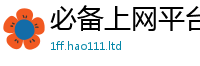 77777788888王中王正版或2025年港彩黑白图资料